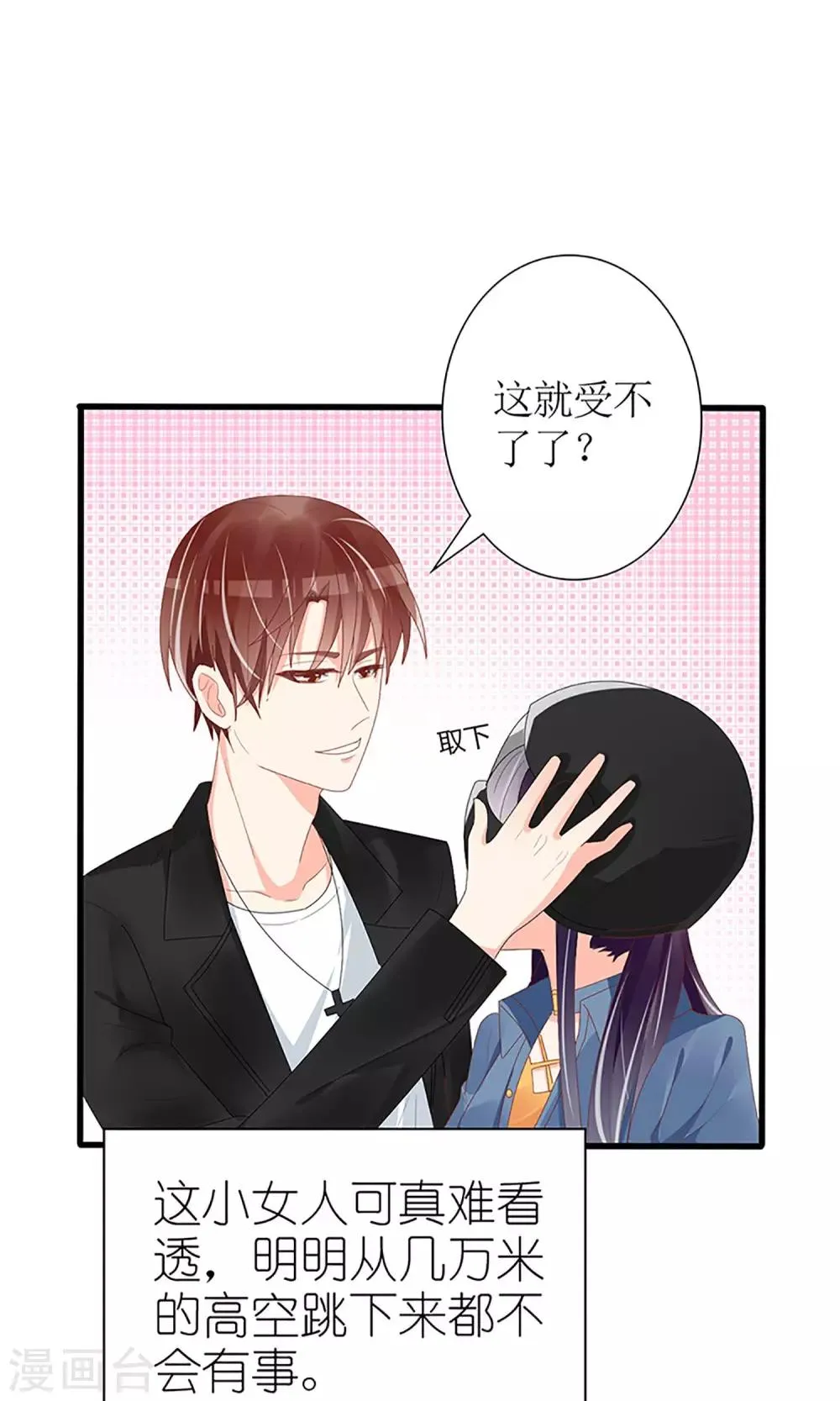 第46话 第11页