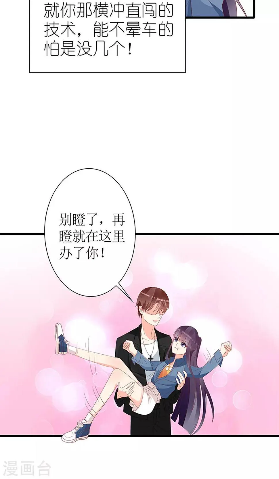 第46话 第13页