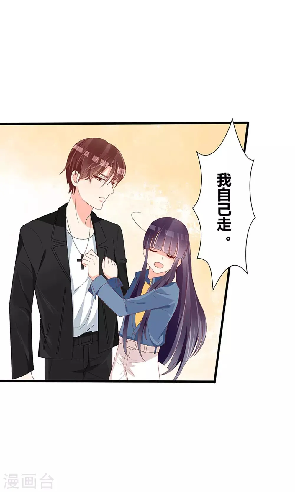 第46话 第14页