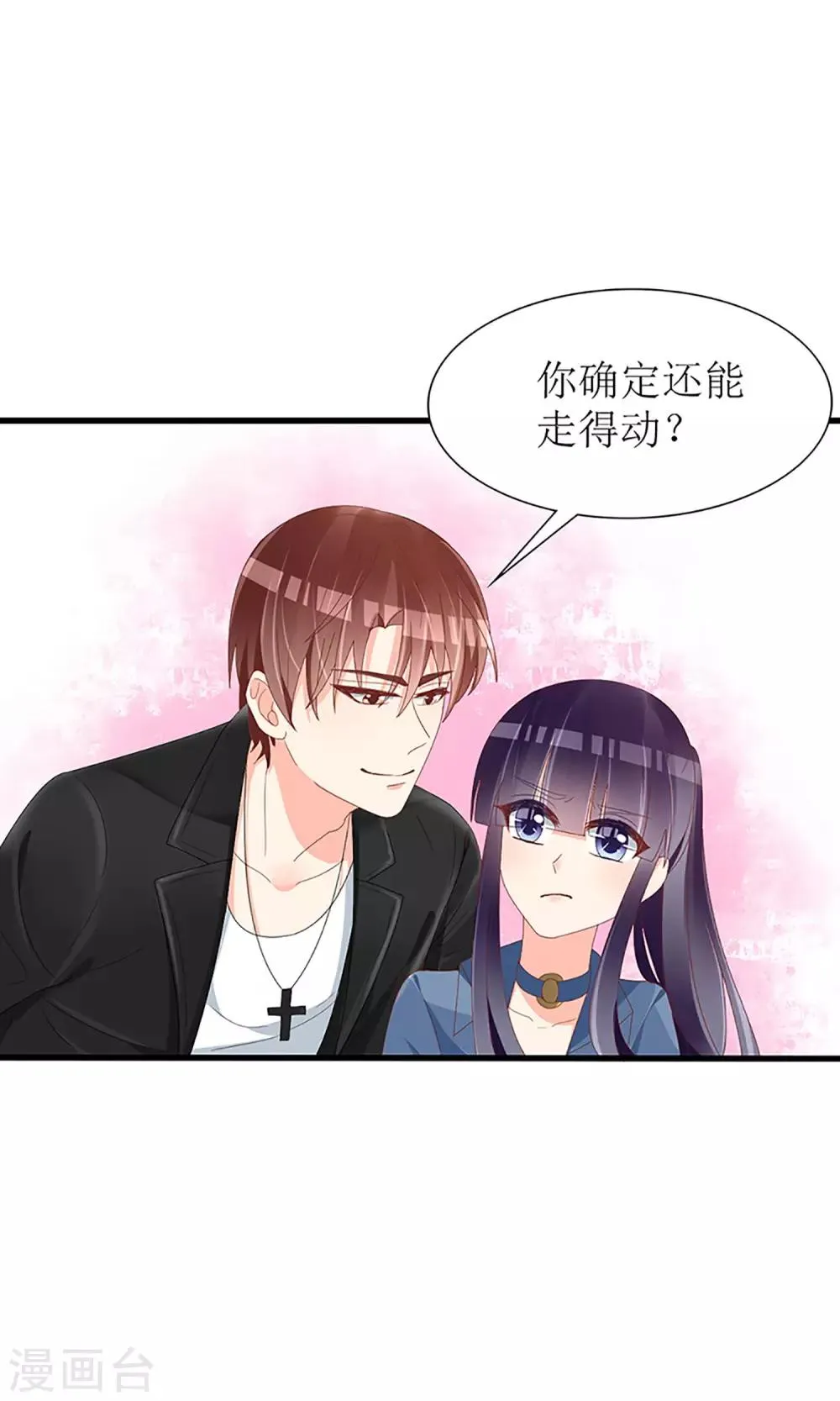第46话 第15页
