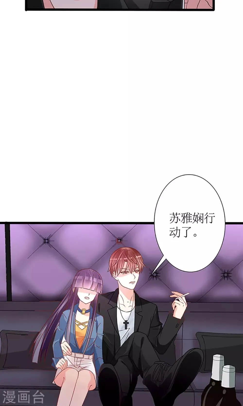 第46话 第23页