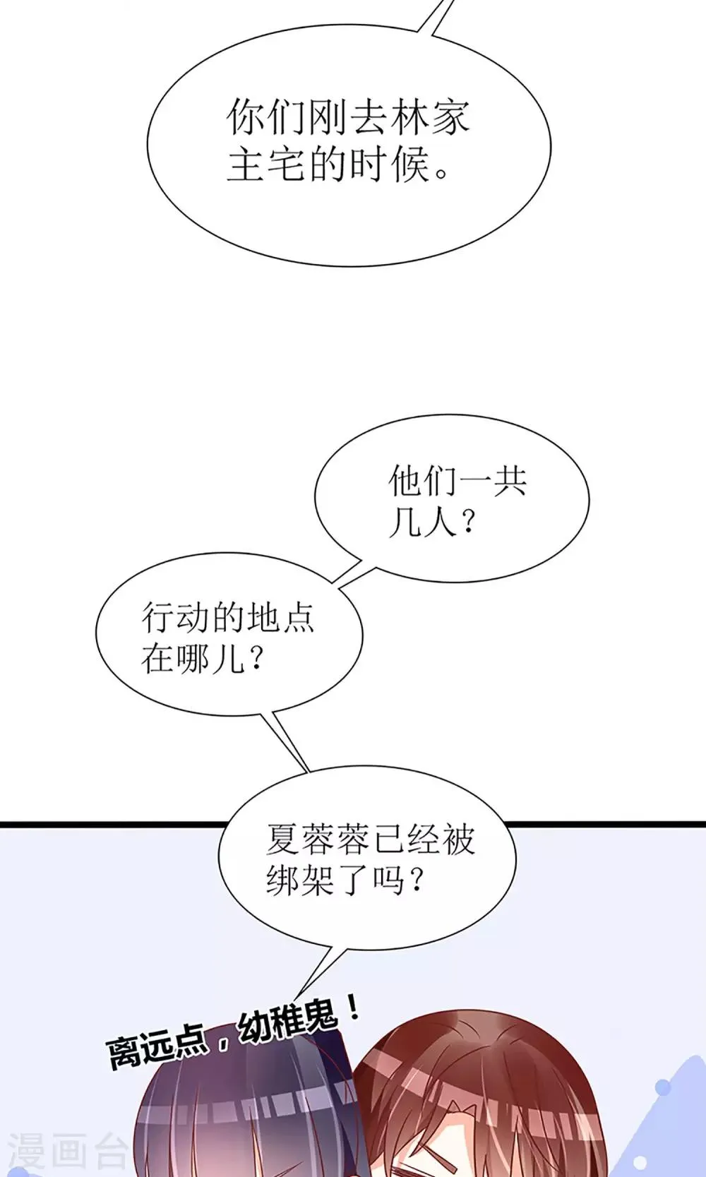 第46话 第26页