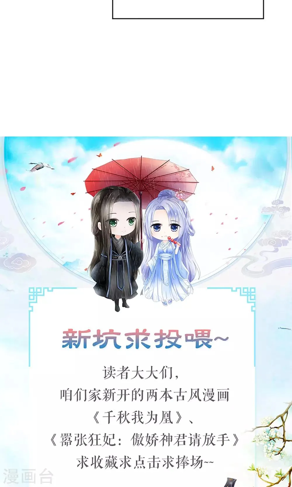 第46话 第30页