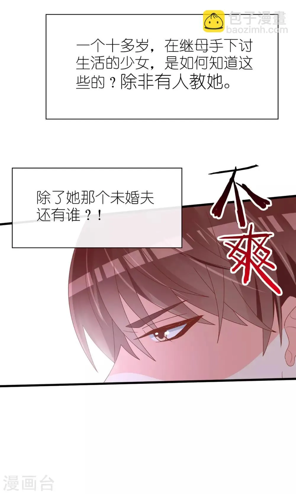 第47话 第3页