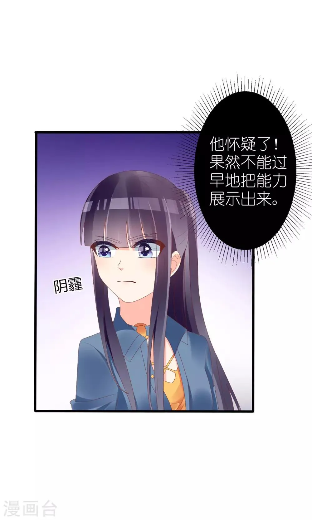 第47话 第5页
