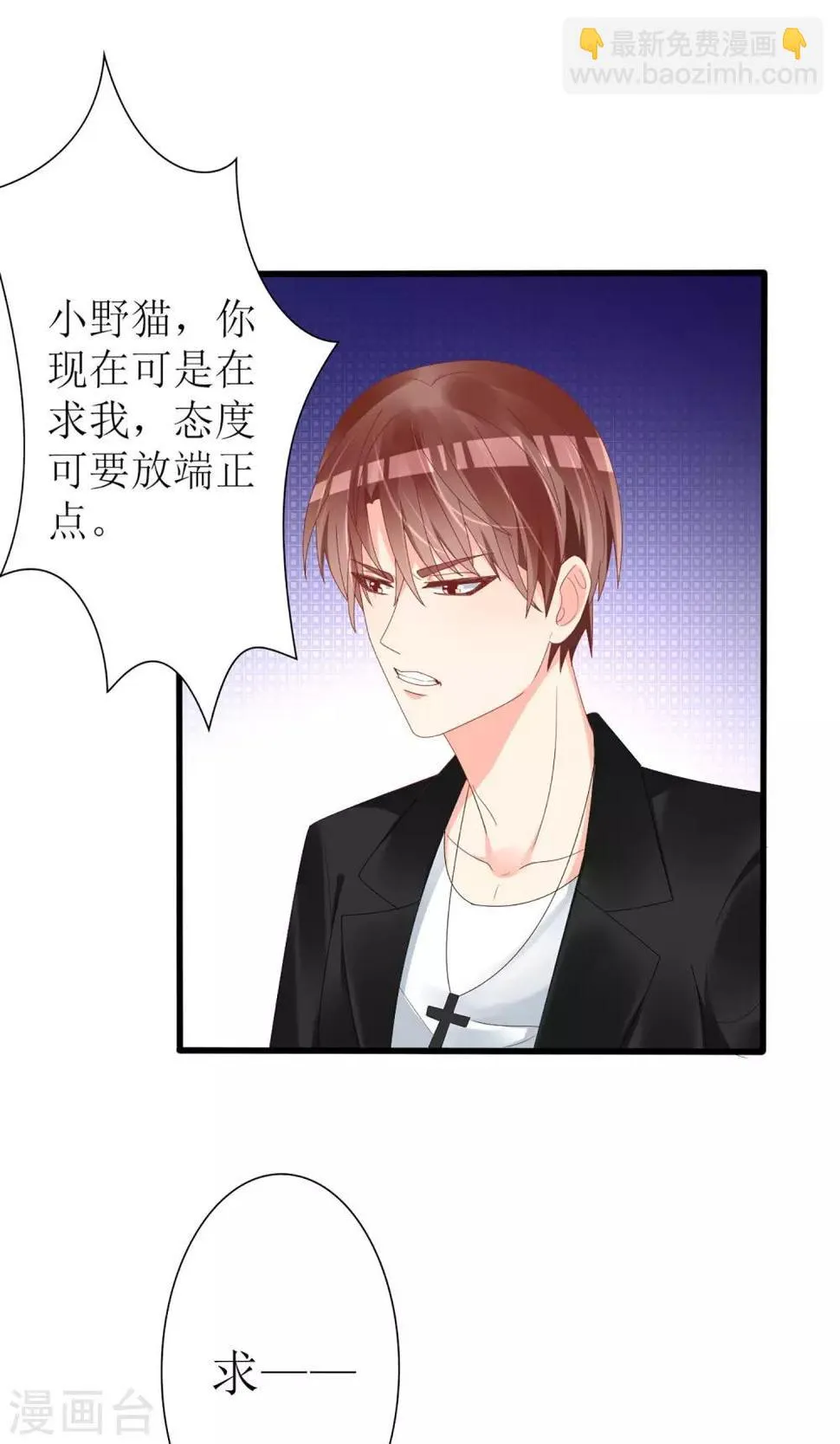 第47话 第6页