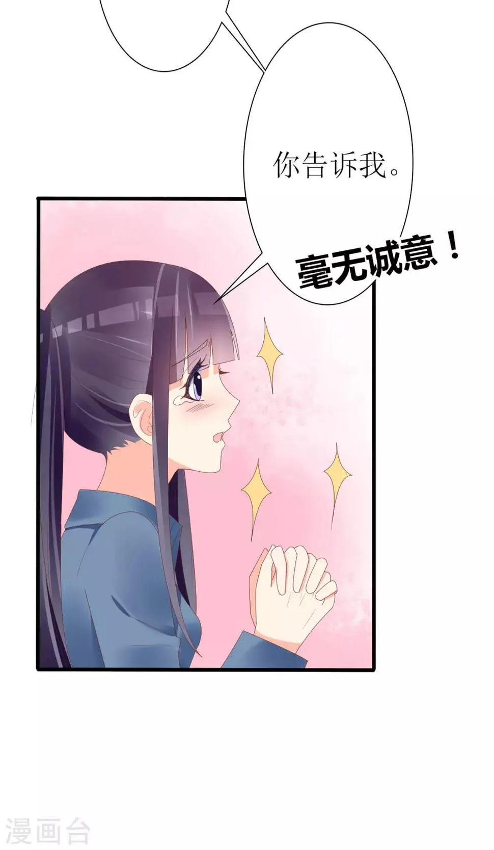 第47话 第7页