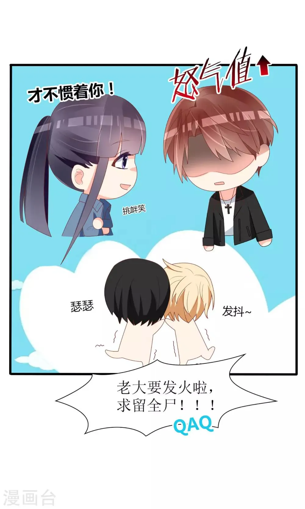 第47话 第8页