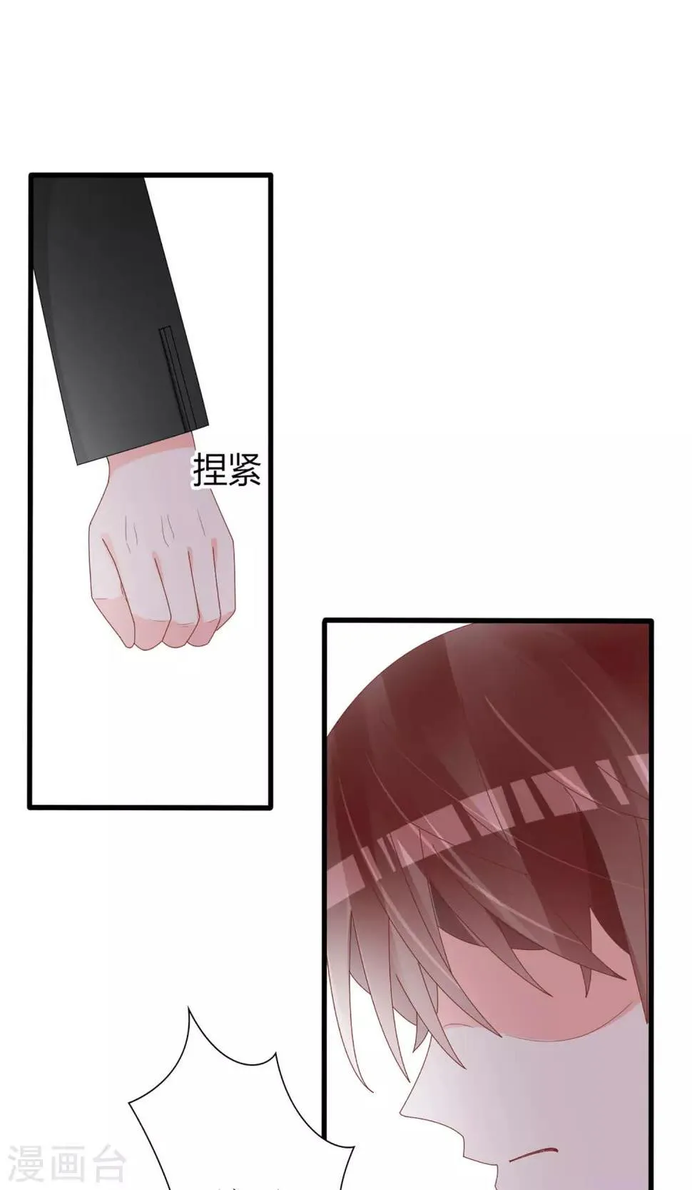 第47话 第9页