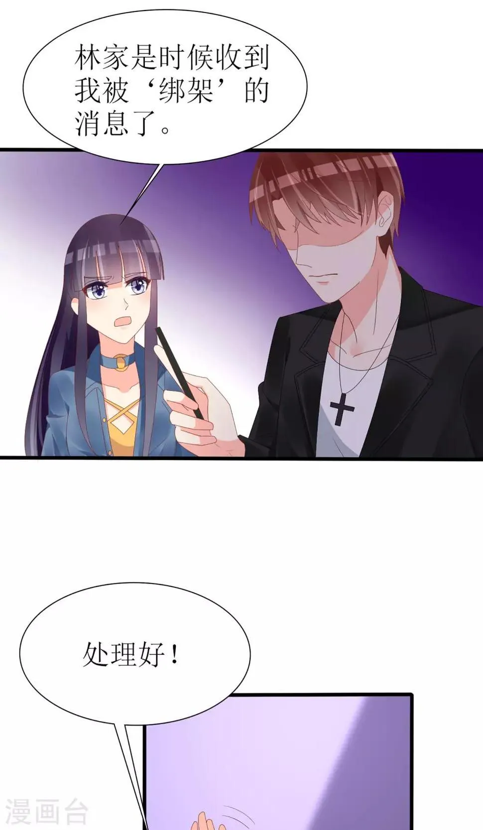 第47话 第12页
