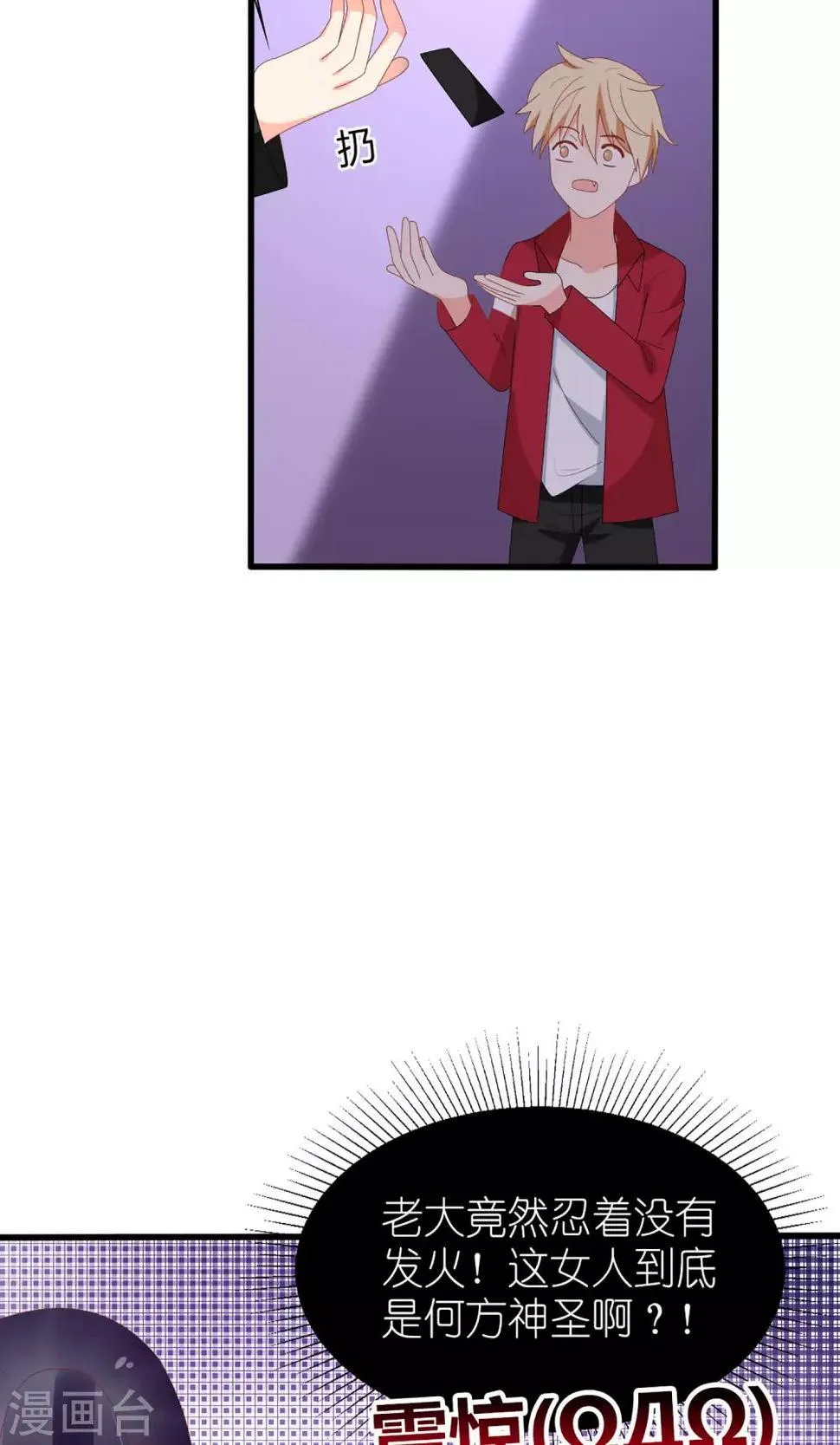 第47话 第13页
