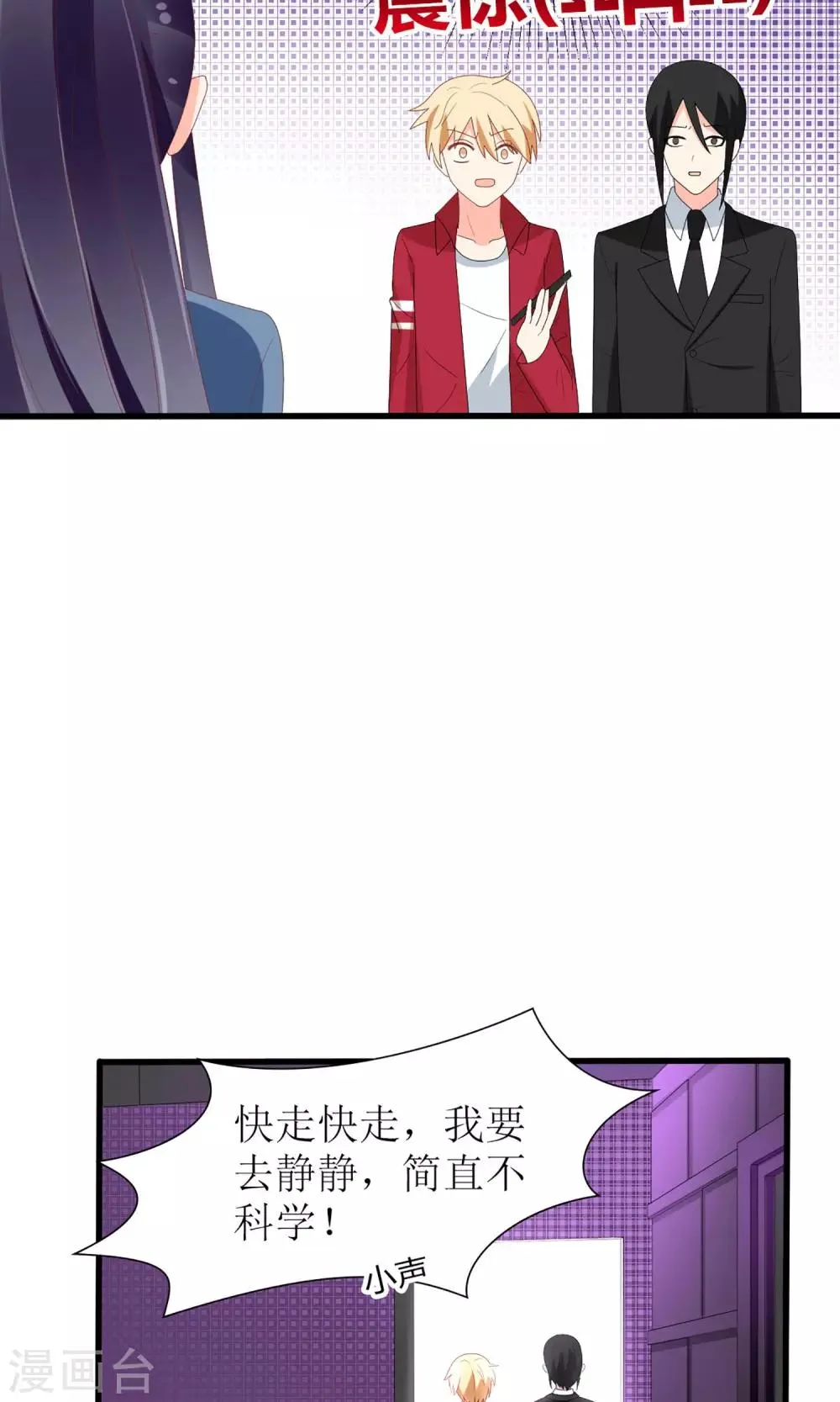第47话 第14页