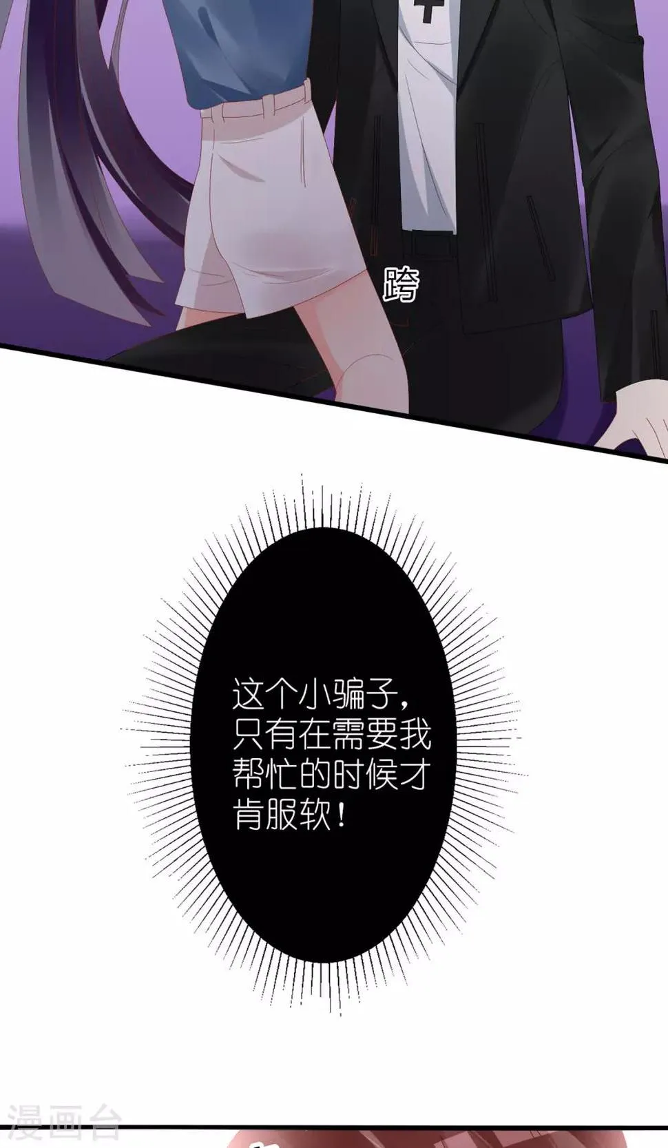 第47话 第16页