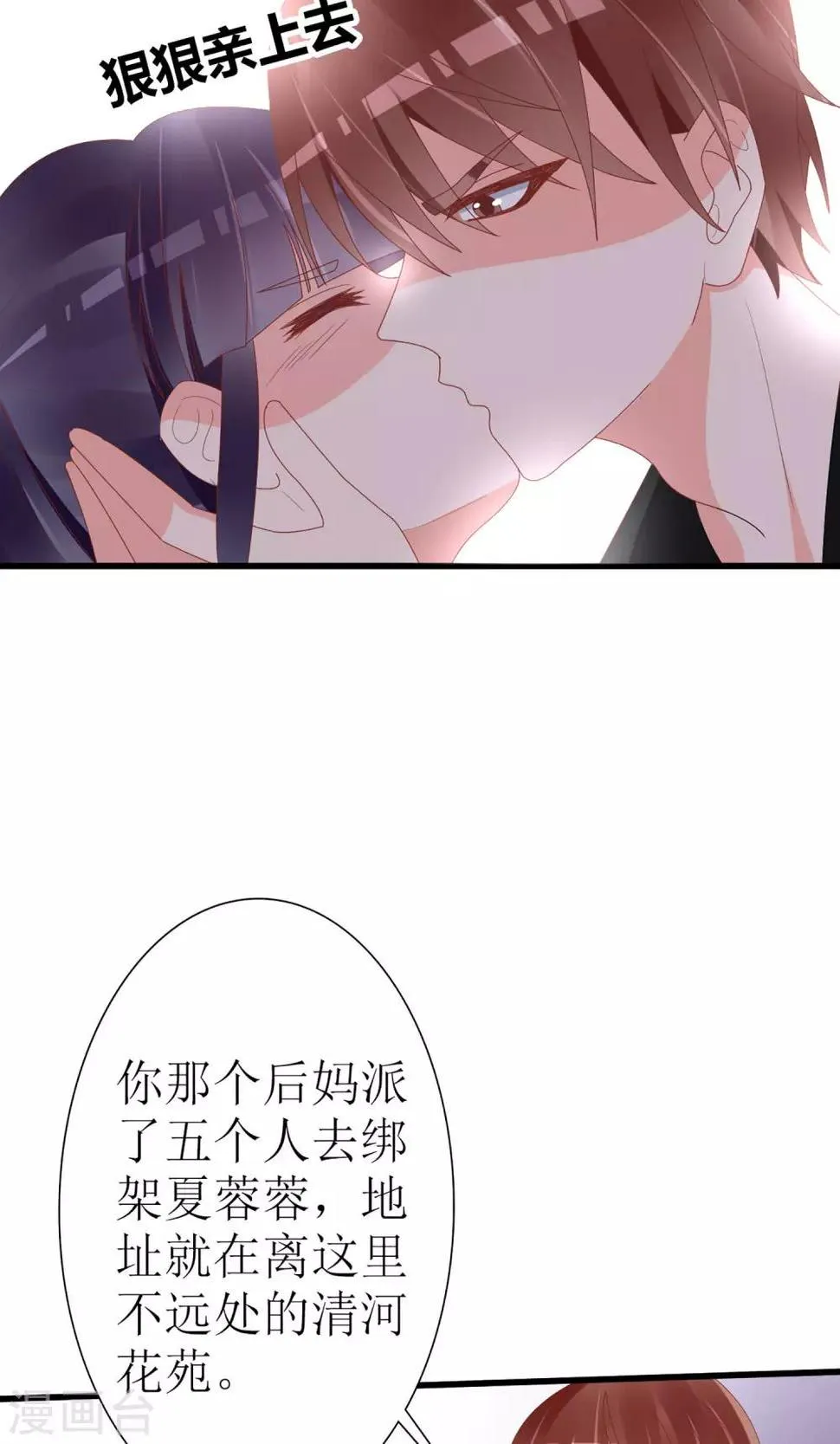 第47话 第17页