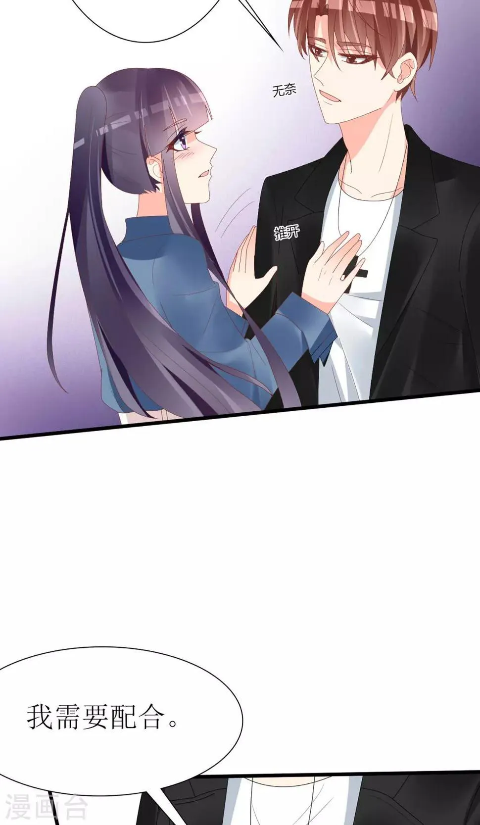 第47话 第18页