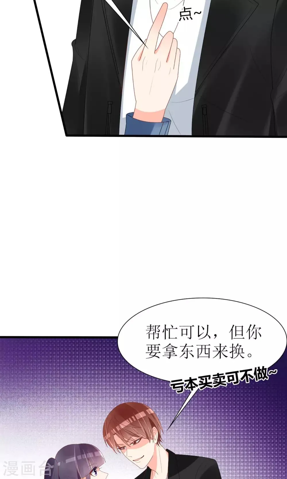 第47话 第19页