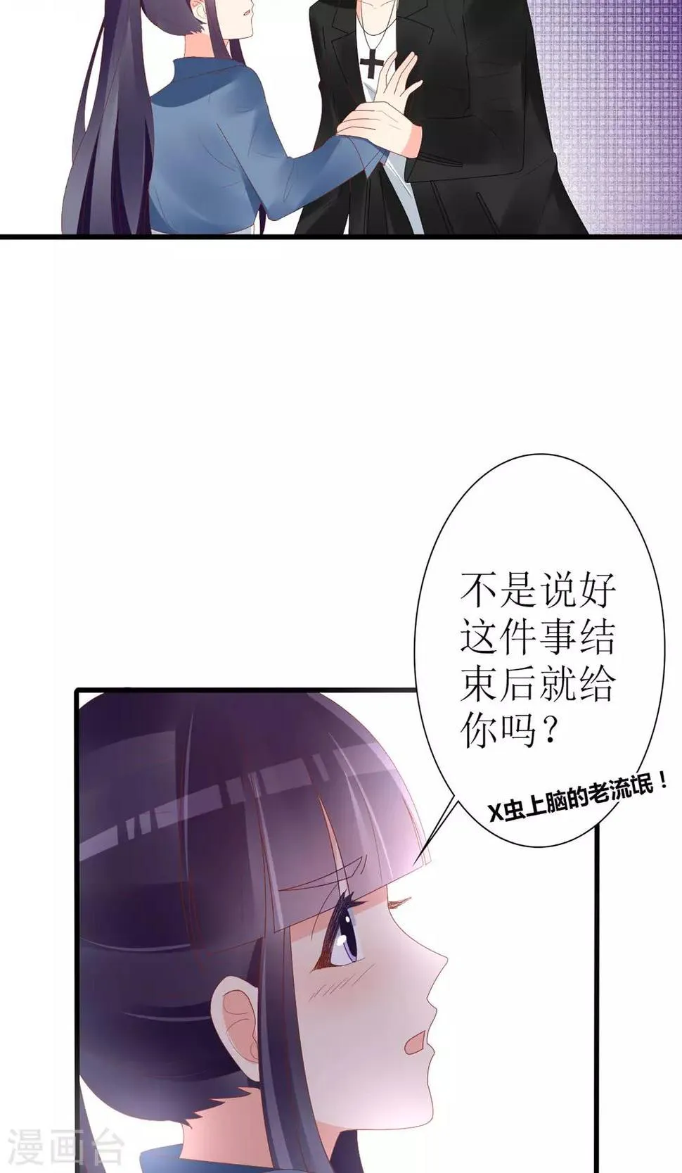 第47话 第20页