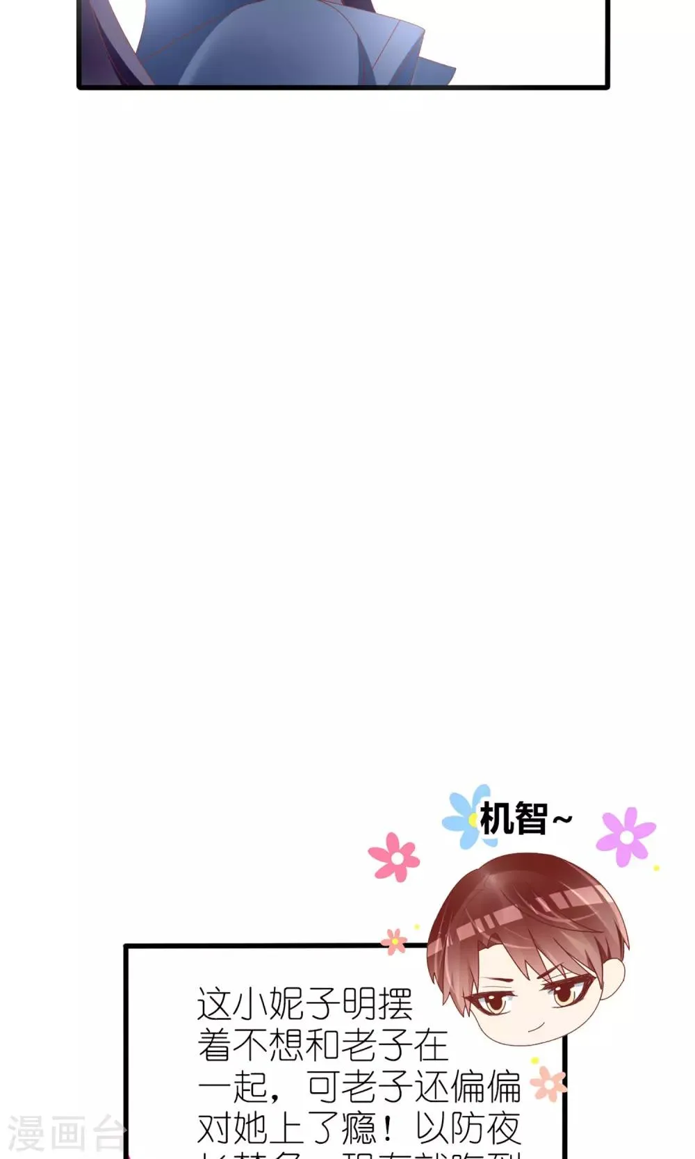 第47话 第21页
