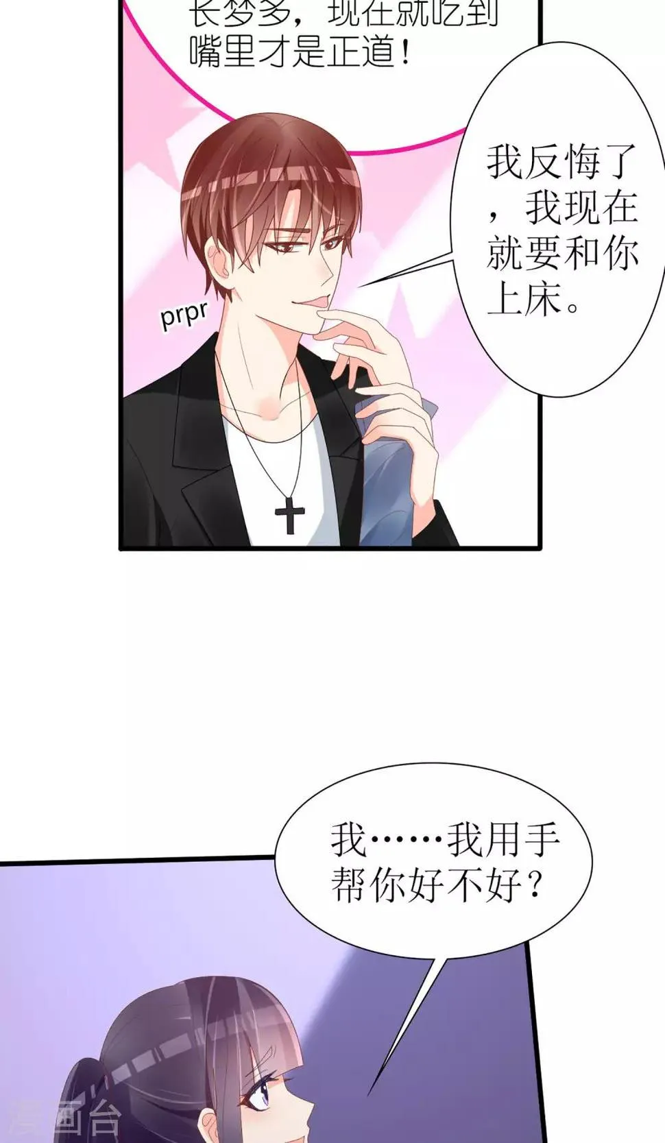 第47话 第22页