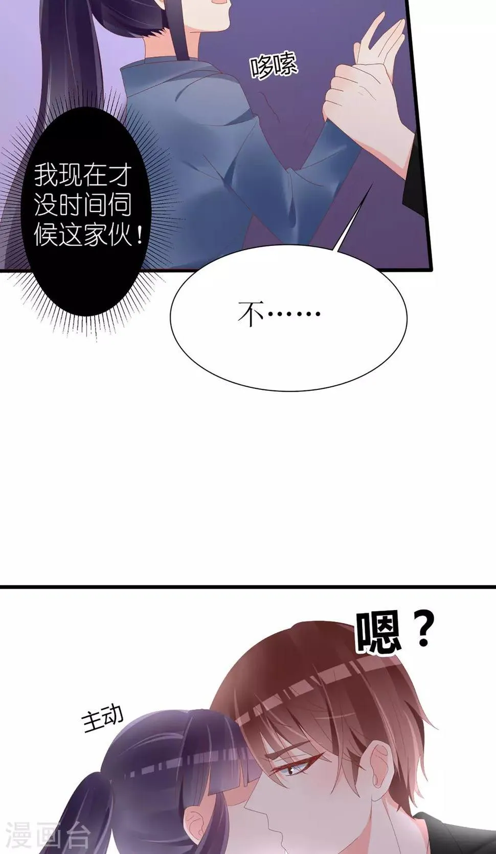 第47话 第23页