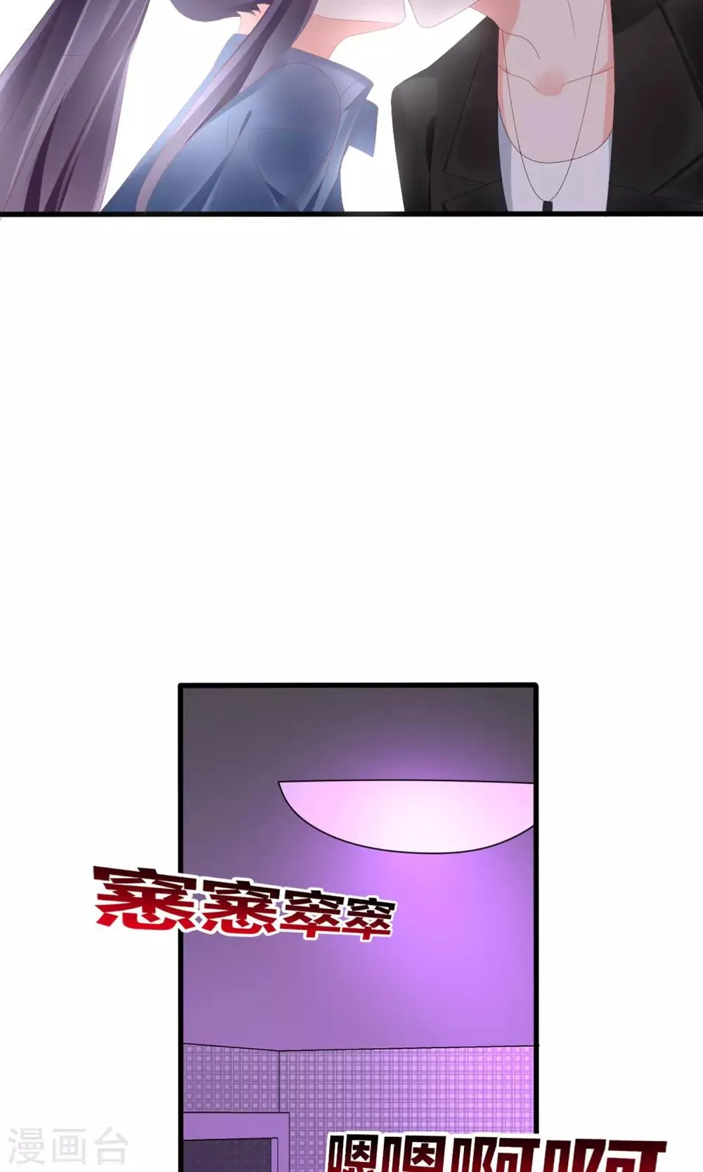 第47话 第24页