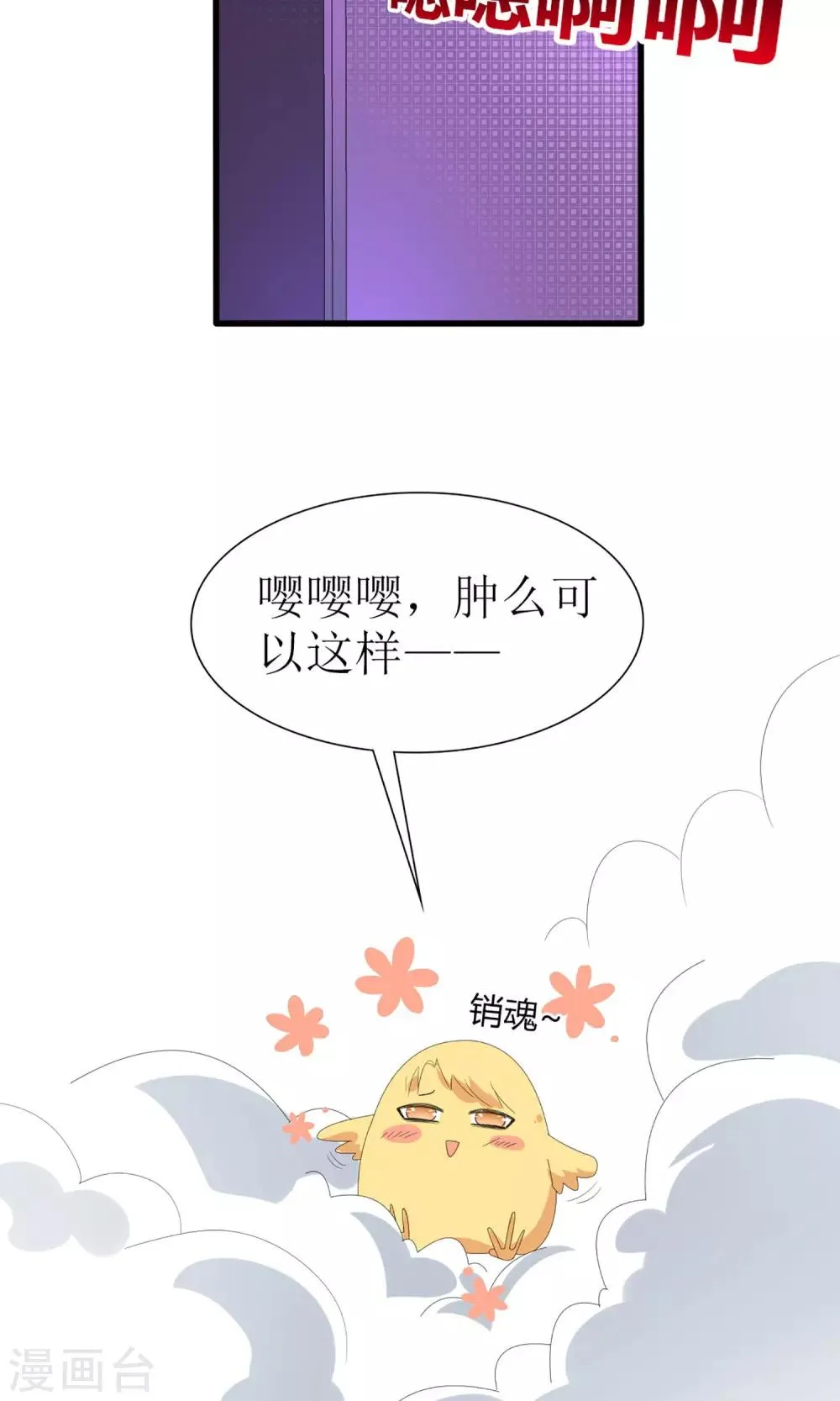 第47话 第25页
