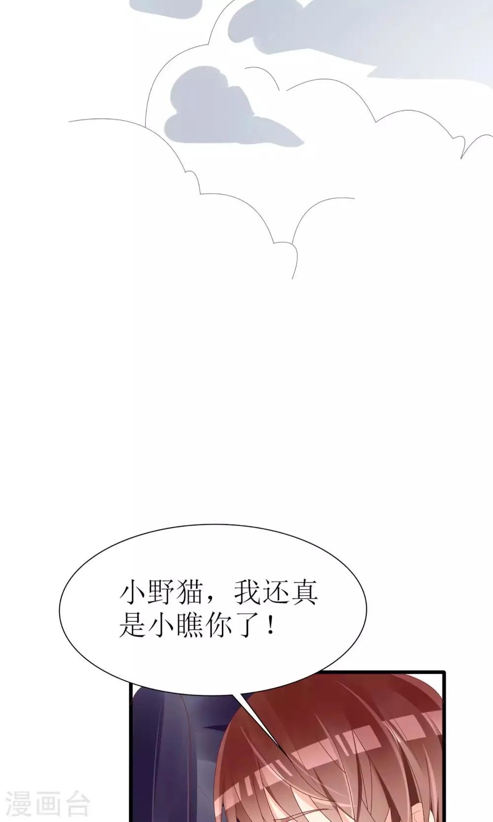 第47话 第26页