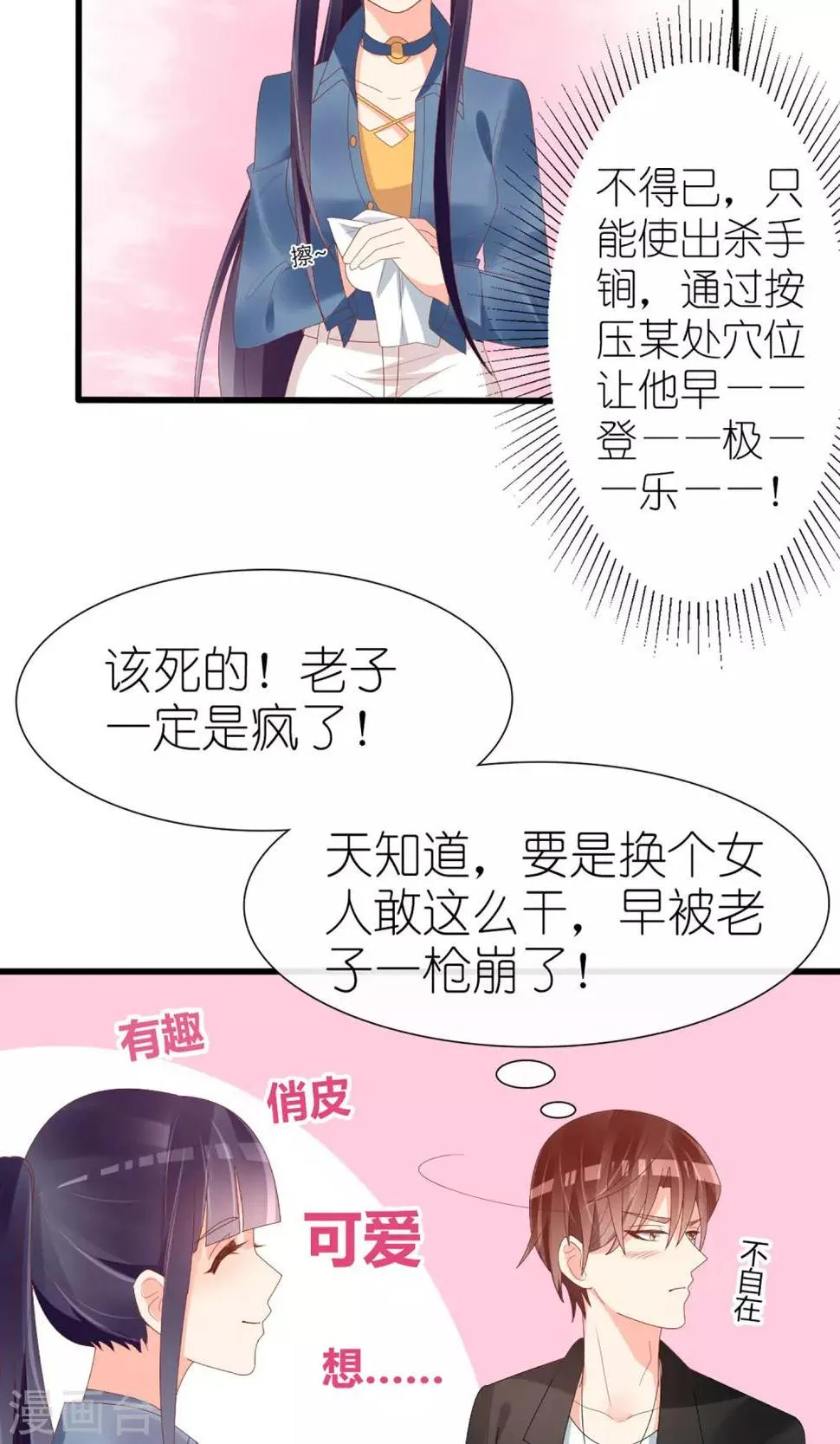 第47话 第28页