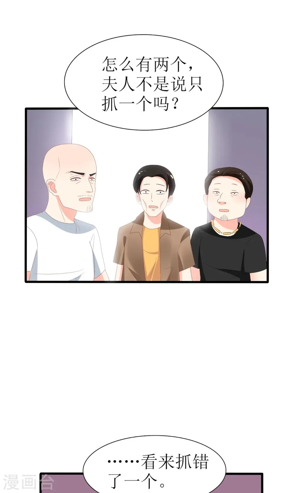 第48话 第20页