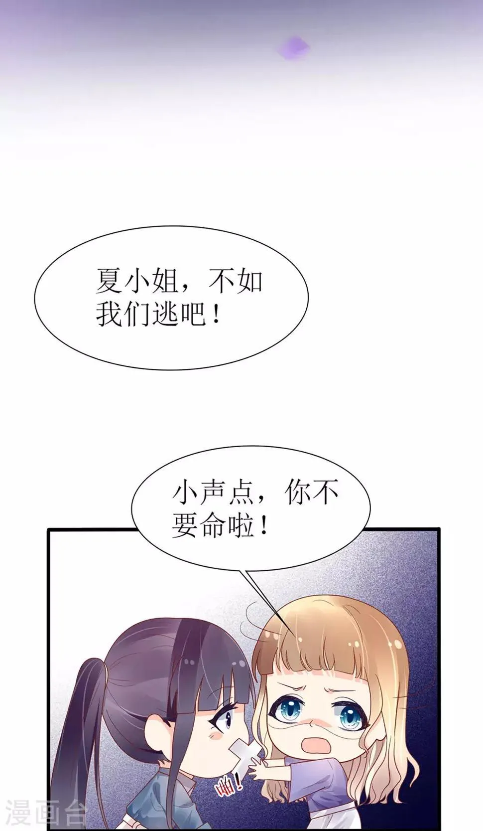 第49话 第2页