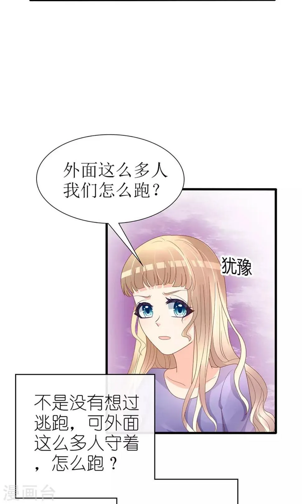 第49话 第3页