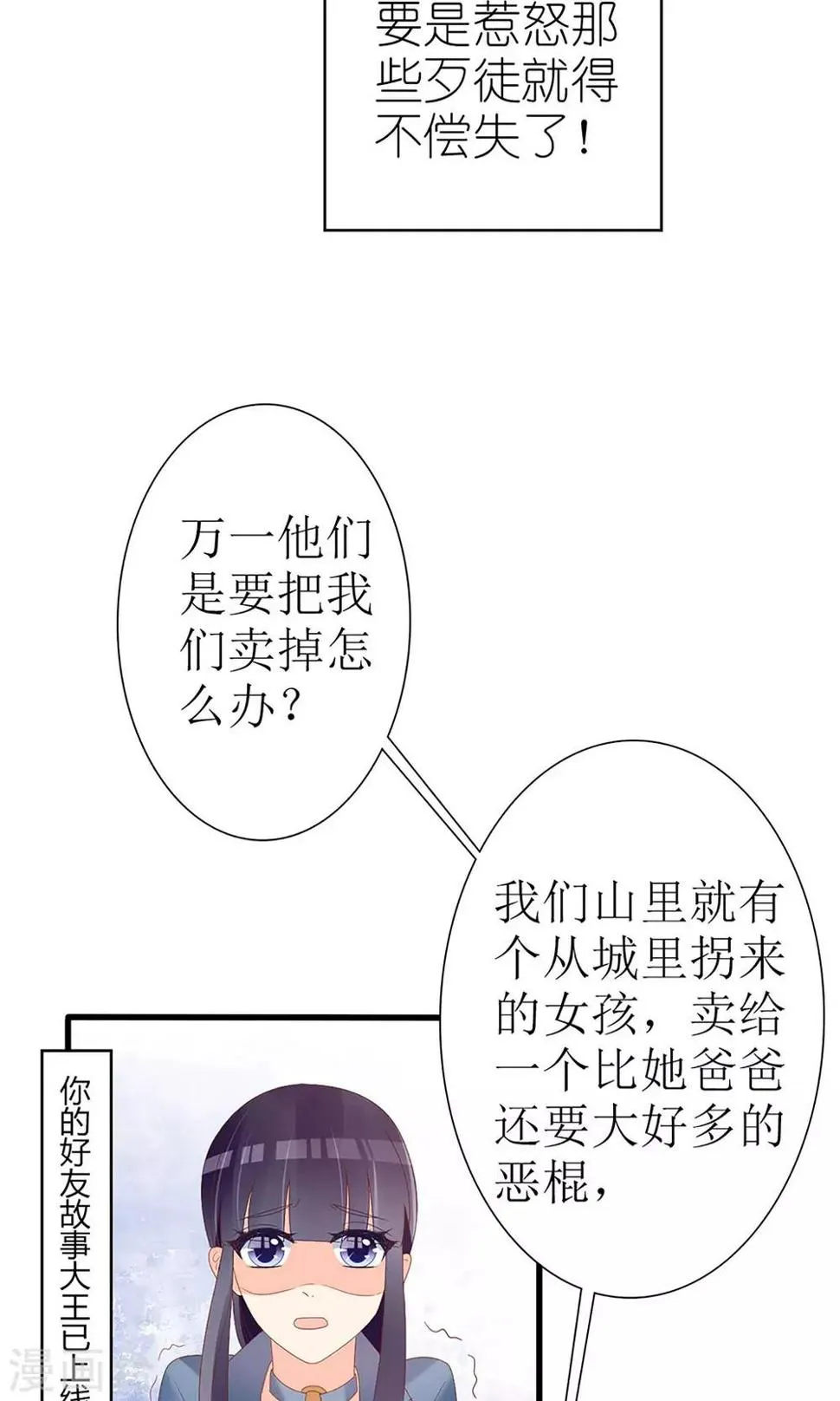 第49话 第4页