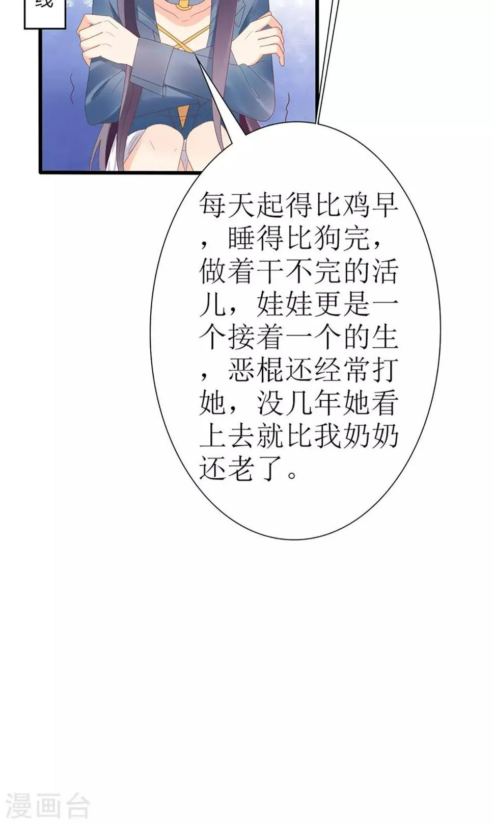 第49话 第5页