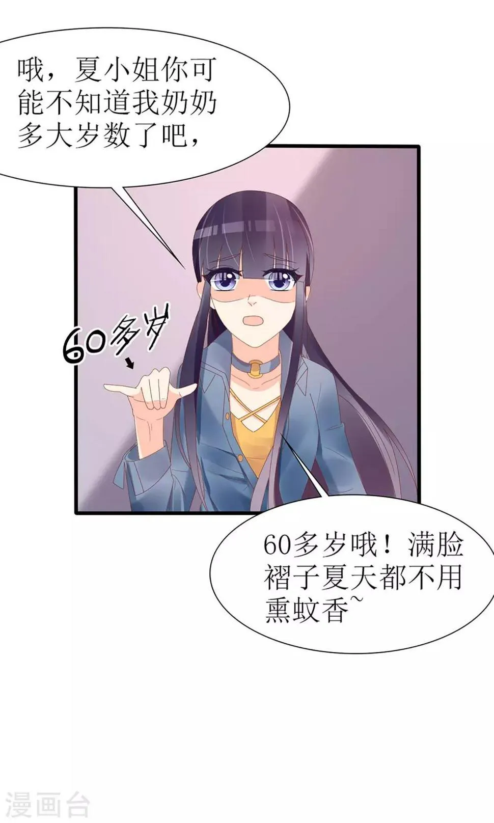 第49话 第6页