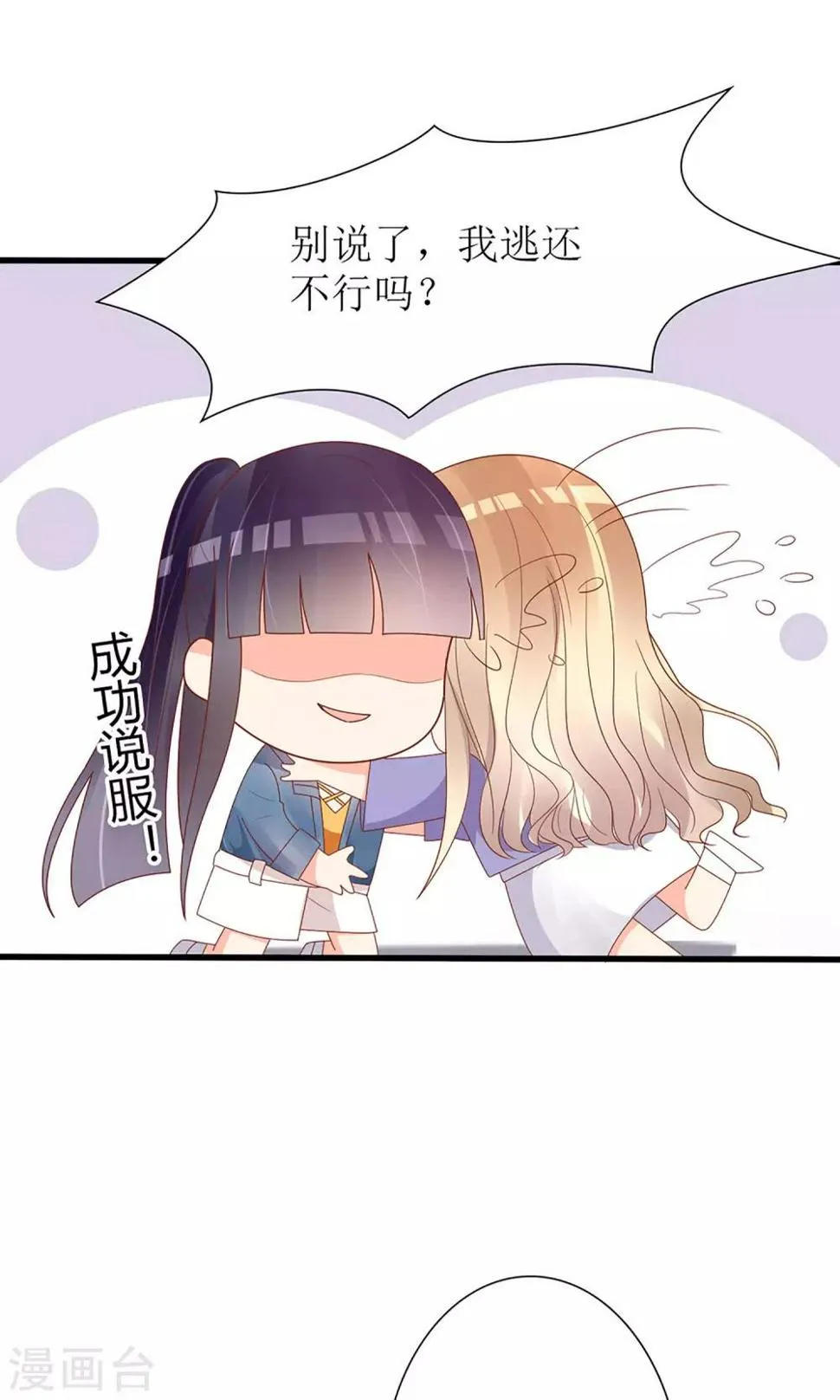 第49话 第8页
