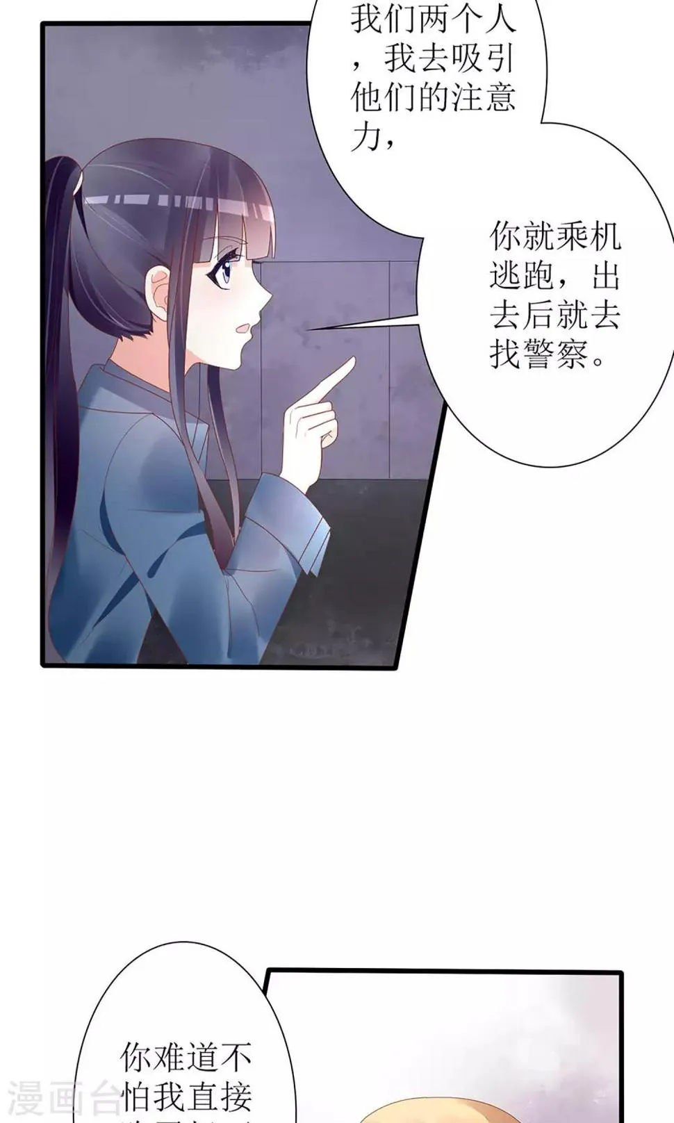 第49话 第9页