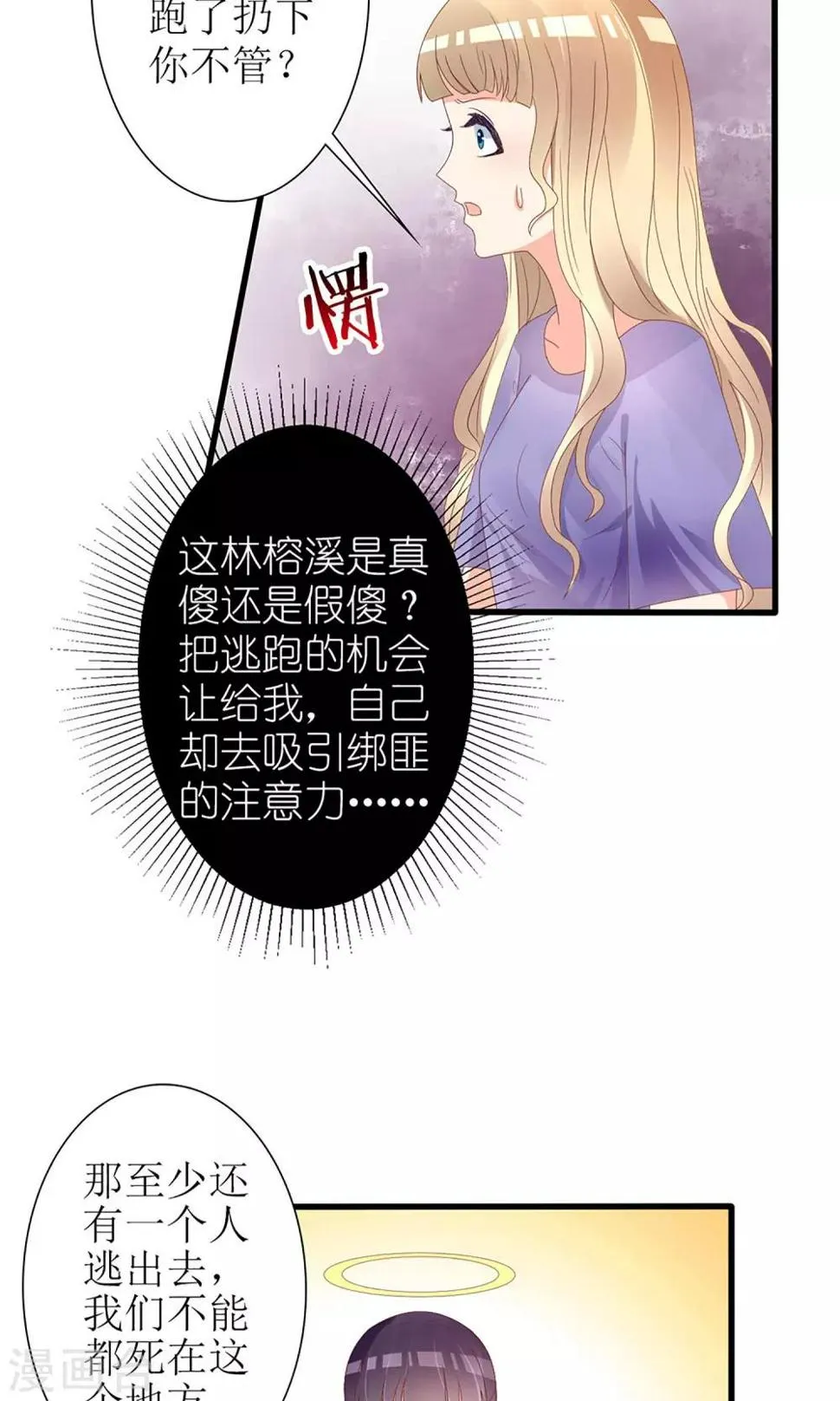 第49话 第10页