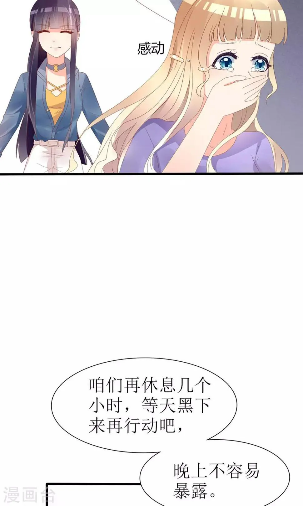 第49话 第12页