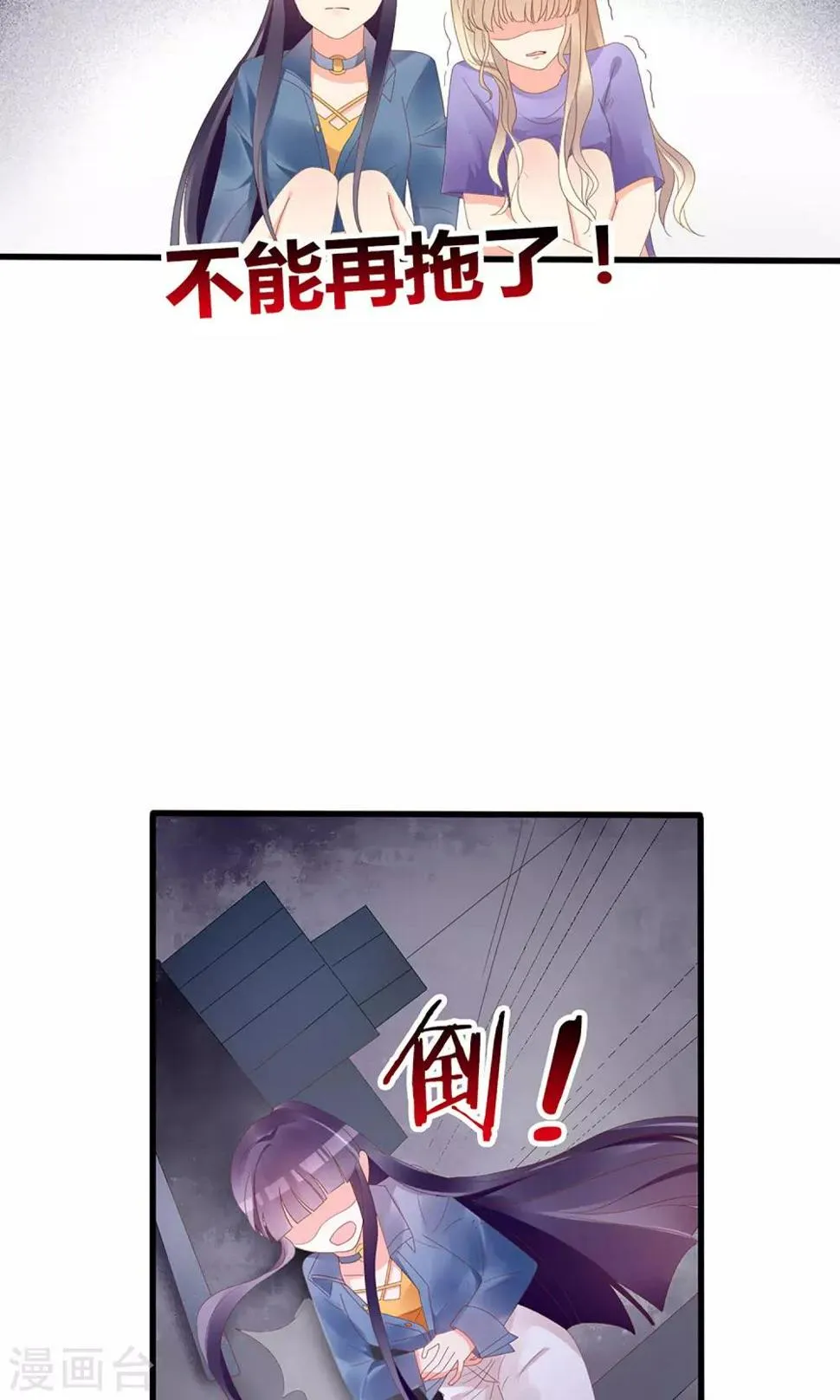 第49话 第16页