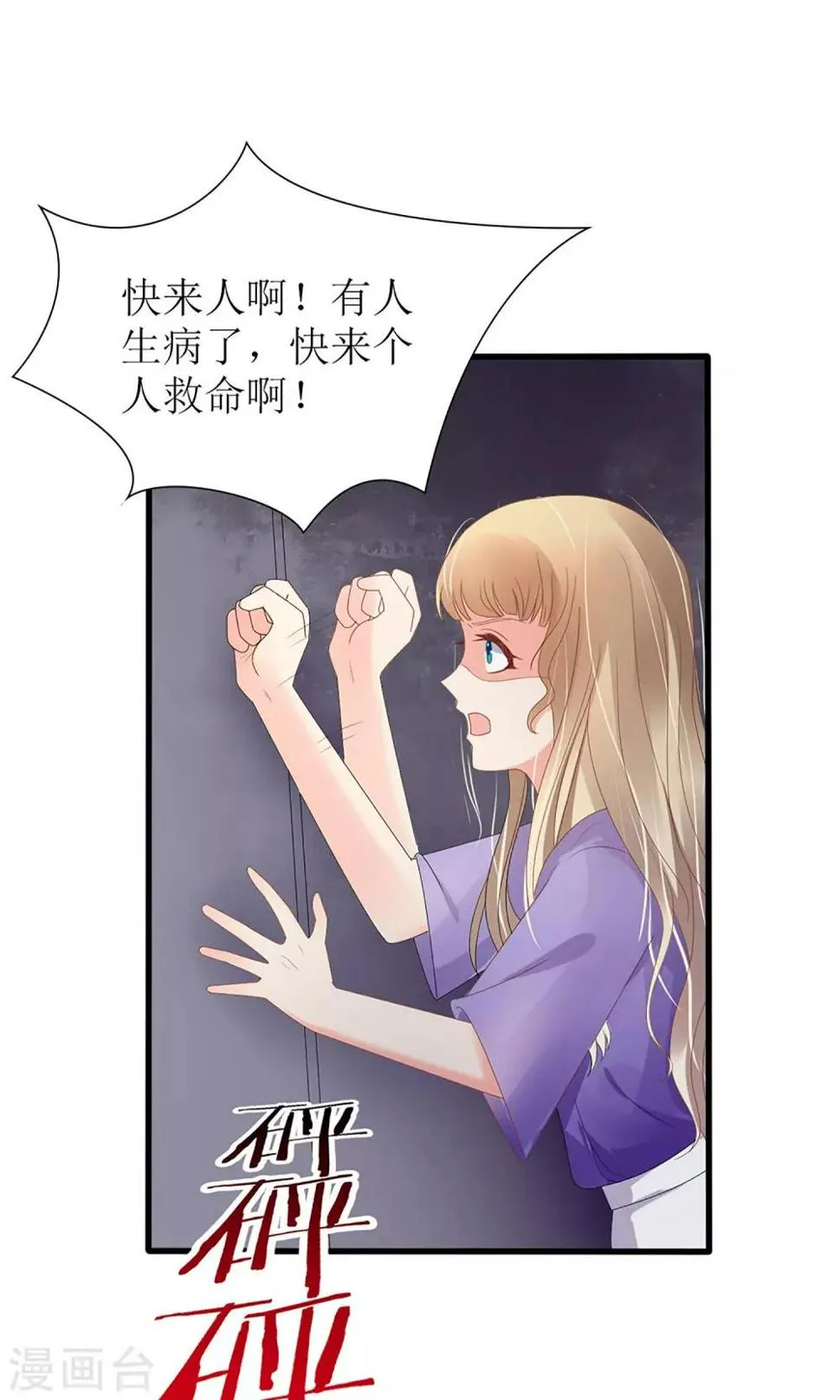 第49话 第19页