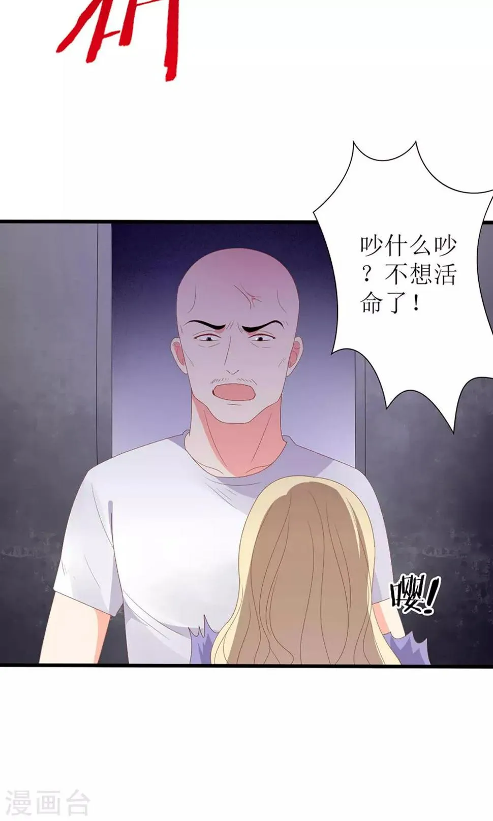 第49话 第20页
