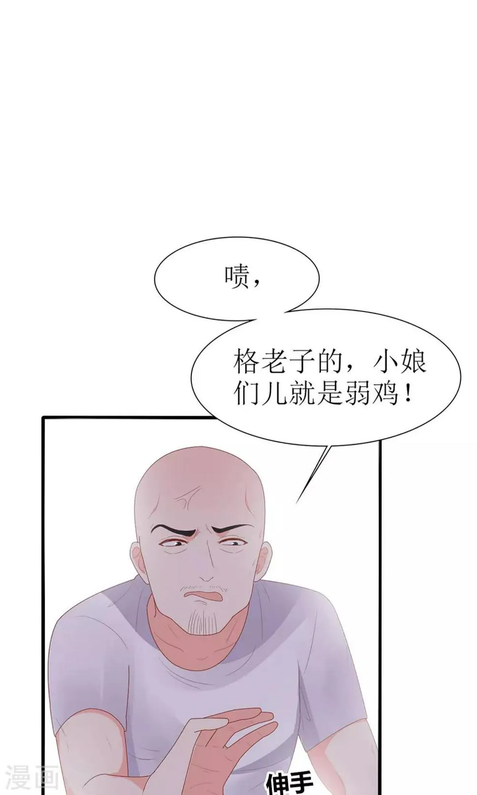 第49话 第22页