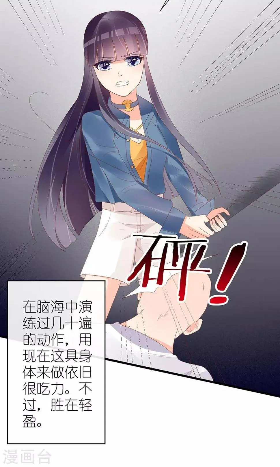 第49话 第25页