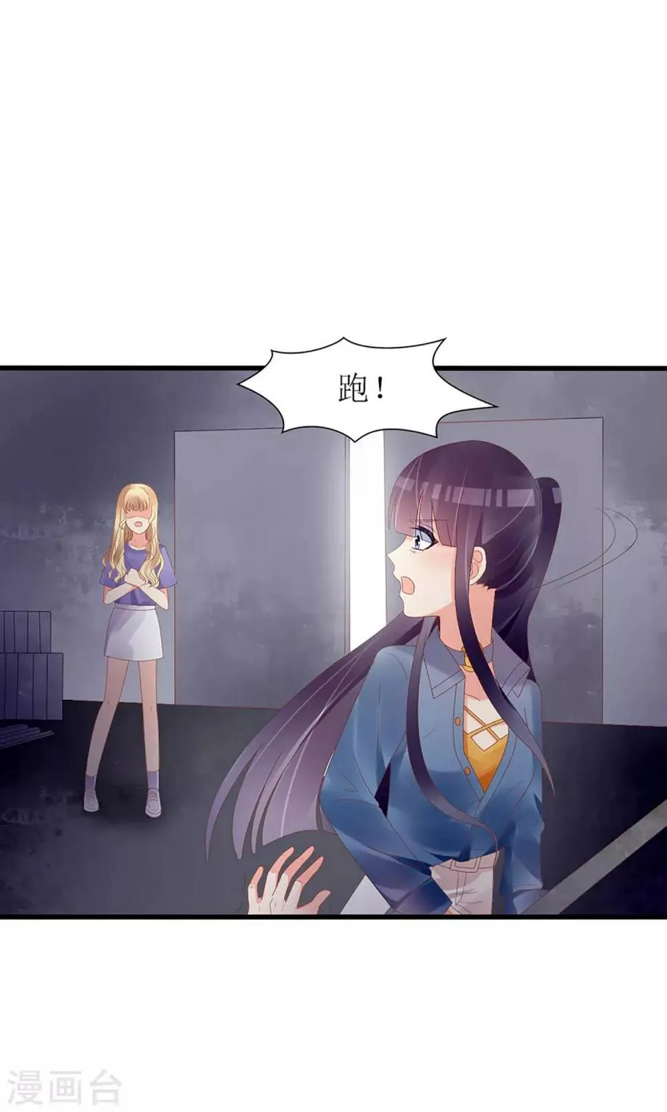 第49话 第26页