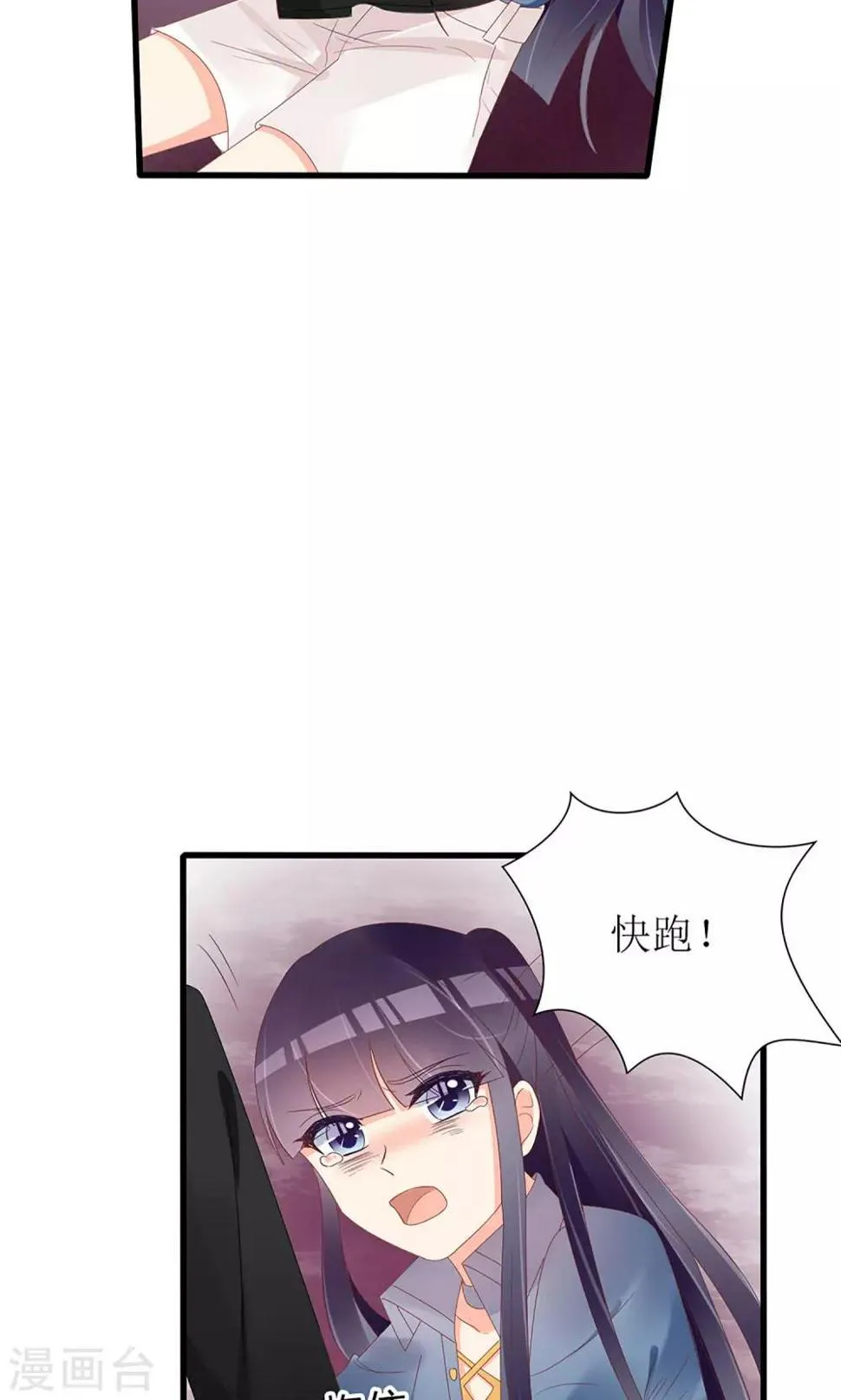 第49话 第29页