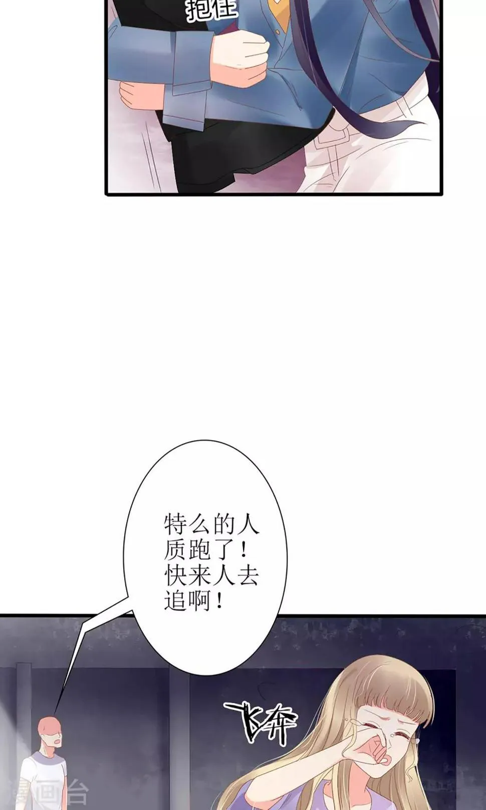 第49话 第30页