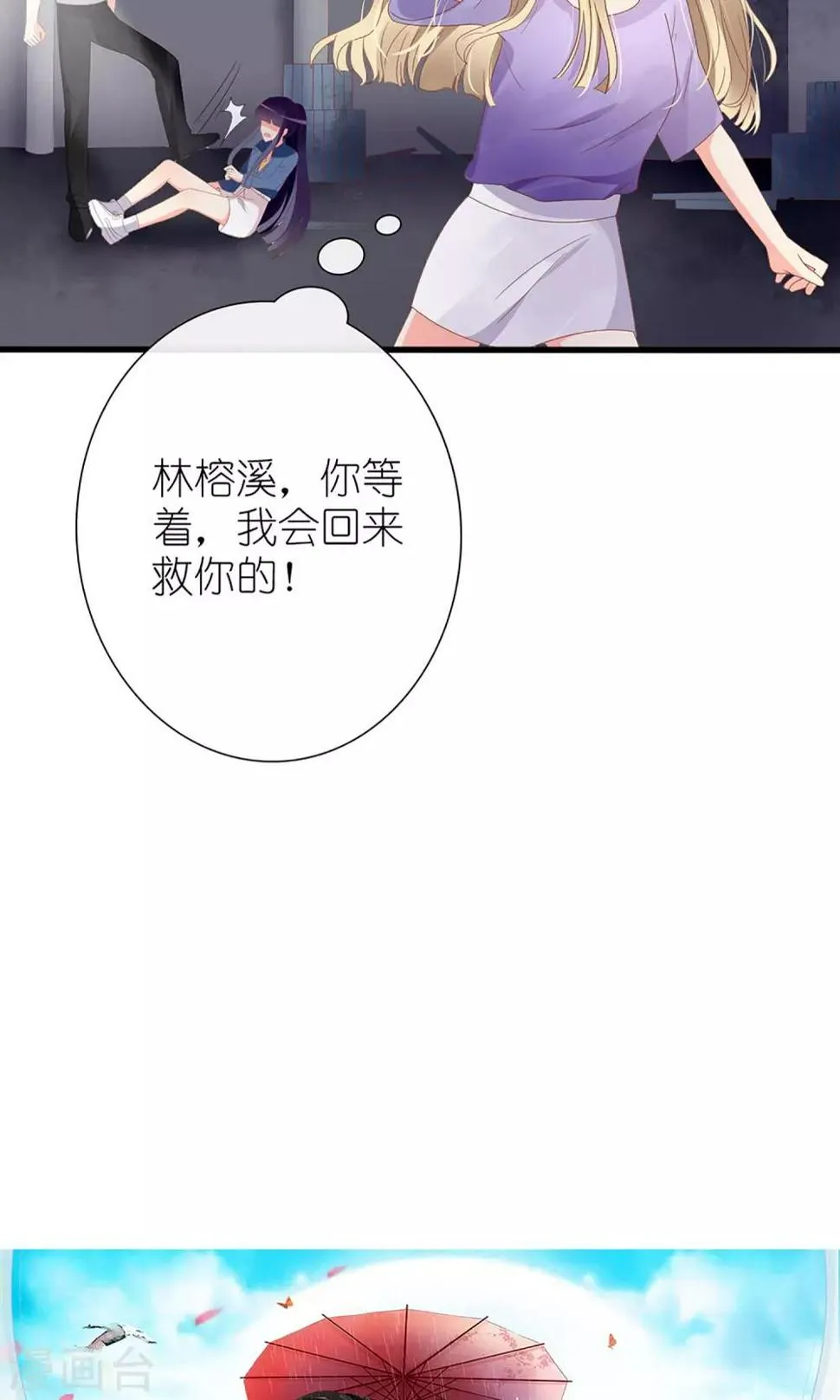 第49话 第31页