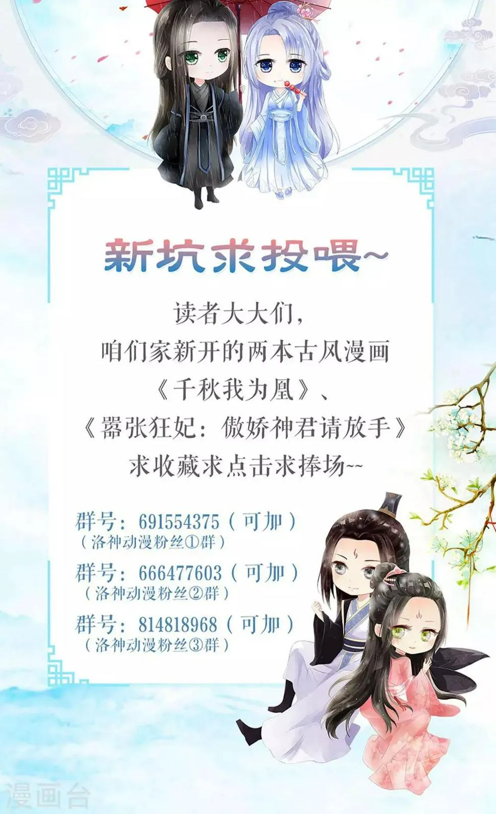 第49话 第32页