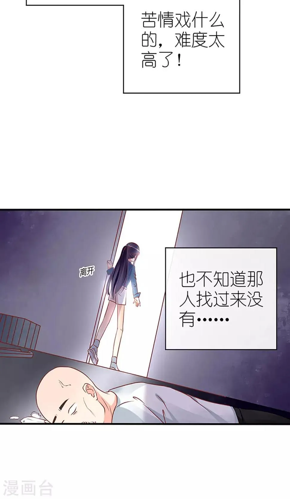 第50话 第6页