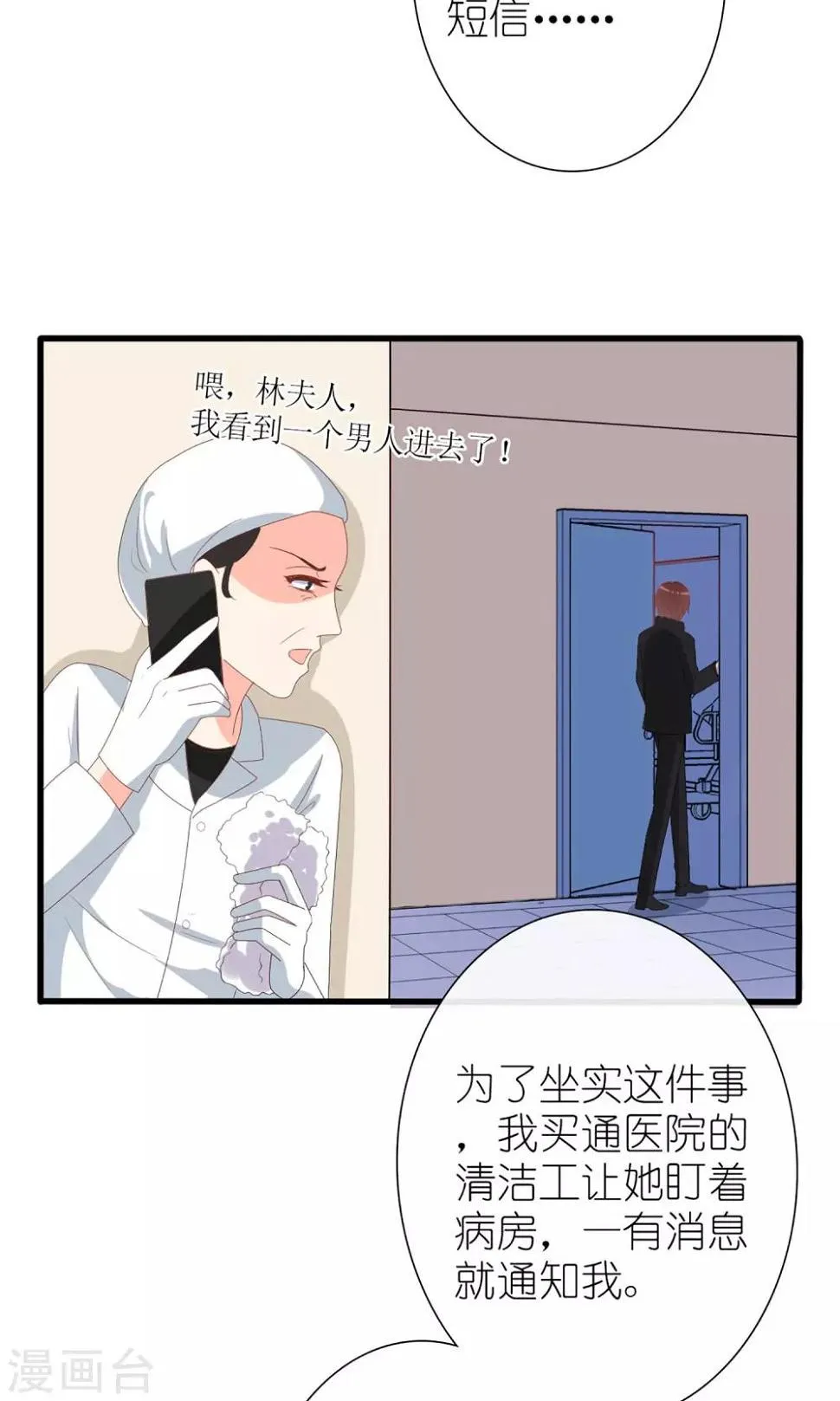 第57话 第6页